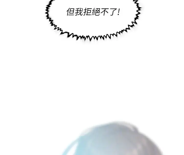 漫画《深层洁净达人》第5话第19张图