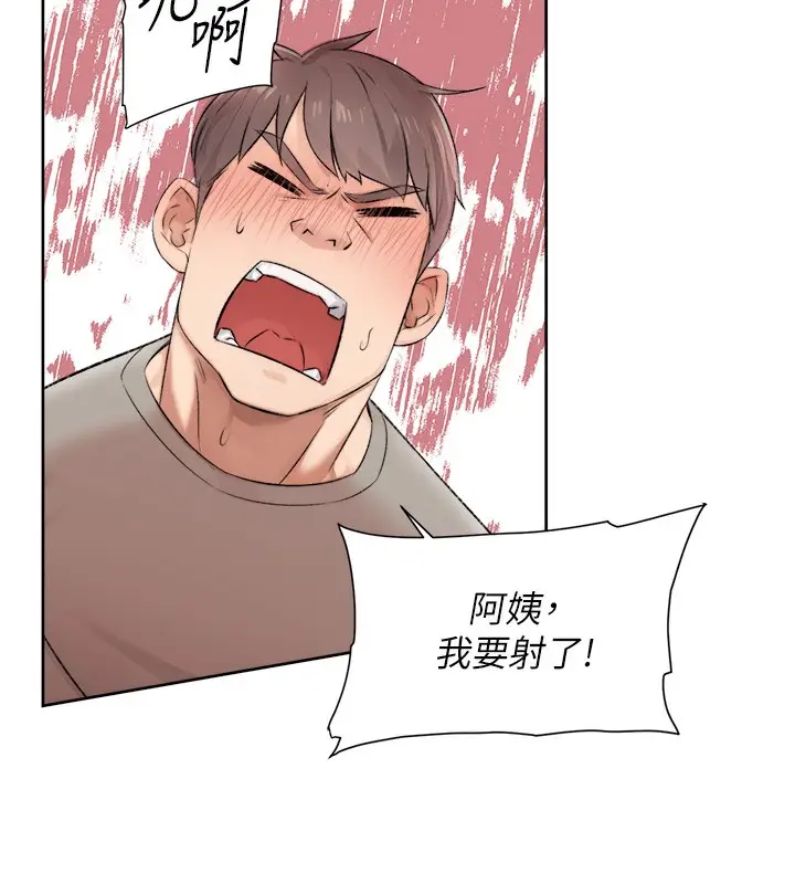 漫画《深层洁净达人》第5话第28张图