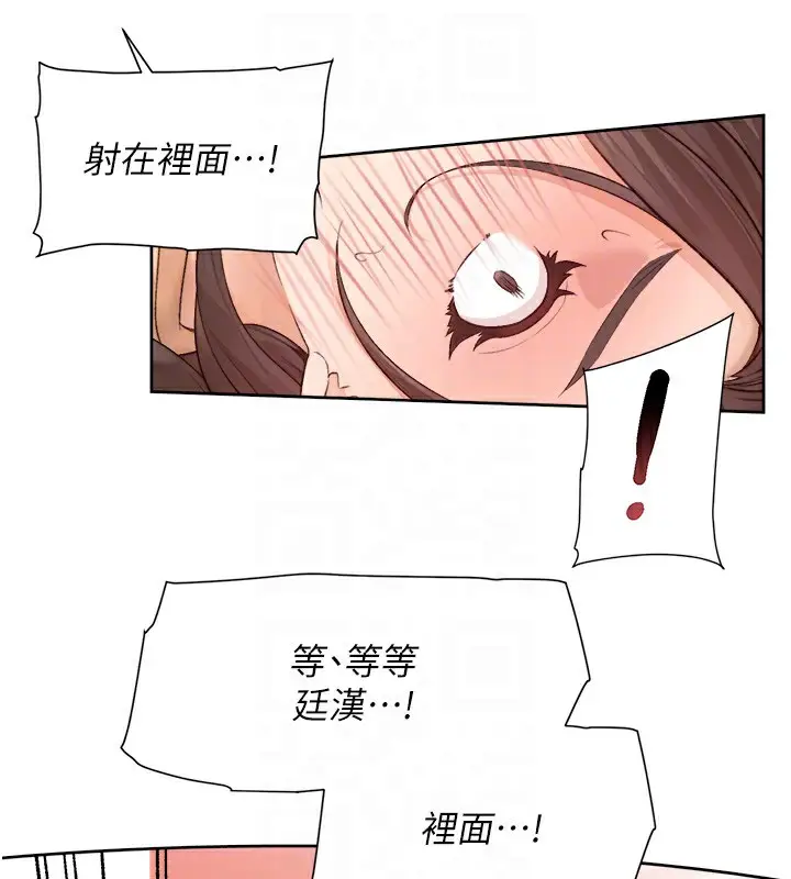 漫画《深层洁净达人》第5话第30张图