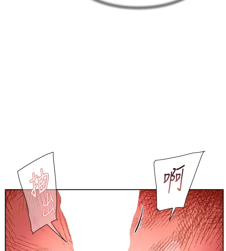 漫画《深层洁净达人》第5话第41张图