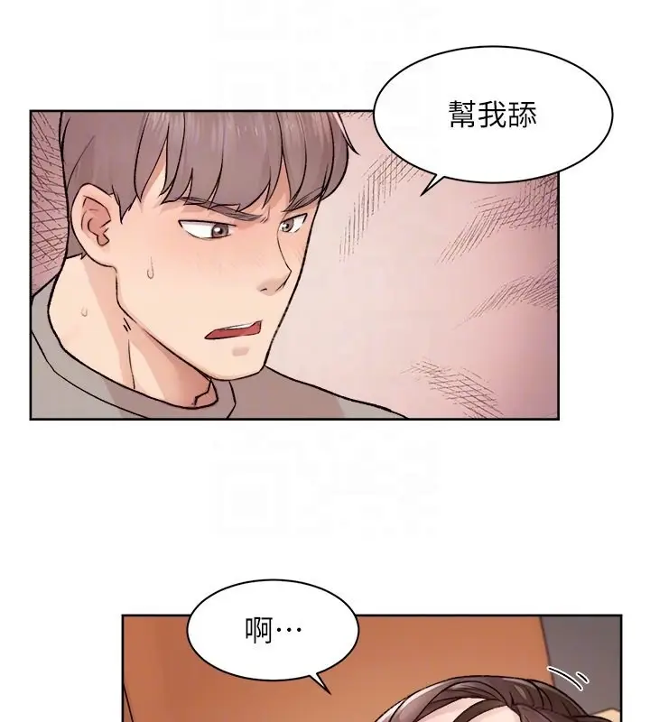 漫画《深层洁净达人》第5话第46张图