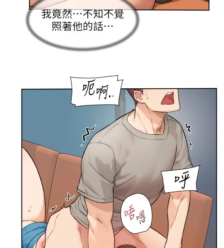 漫画《深层洁净达人》第5话第49张图