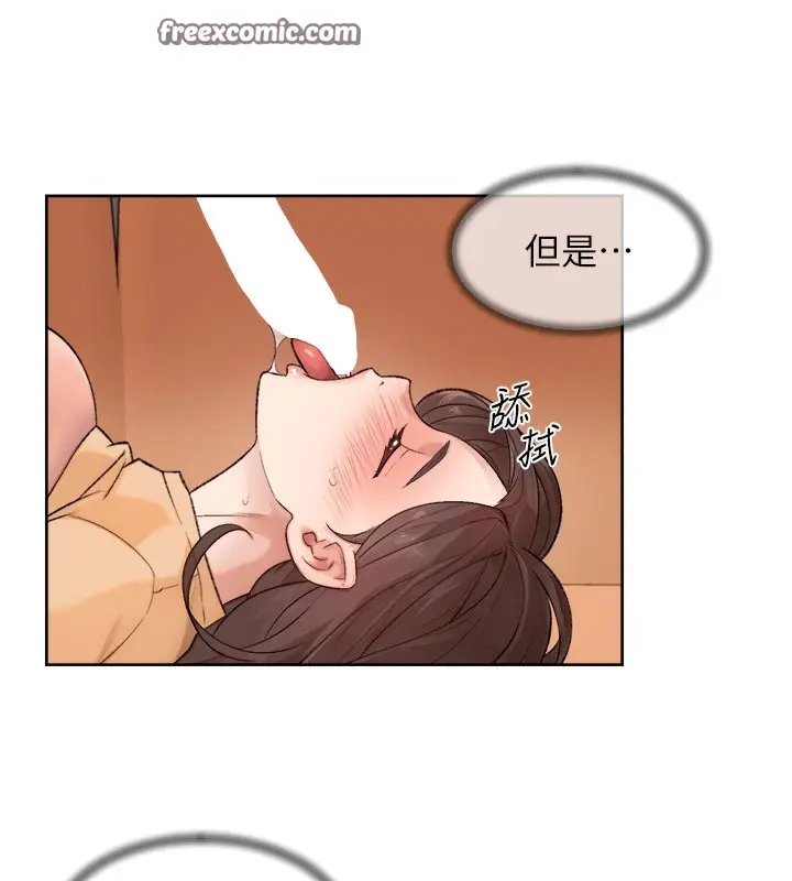 漫画《深层洁净达人》第5话第51张图