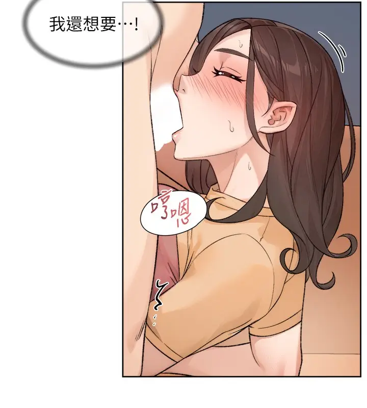 漫画《深层洁净达人》第5话第52张图