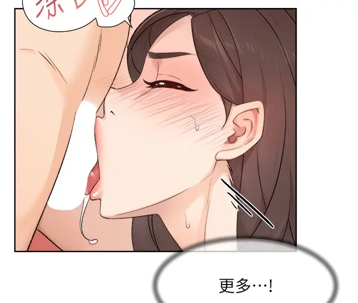 漫画《深层洁净达人》第5话第54张图