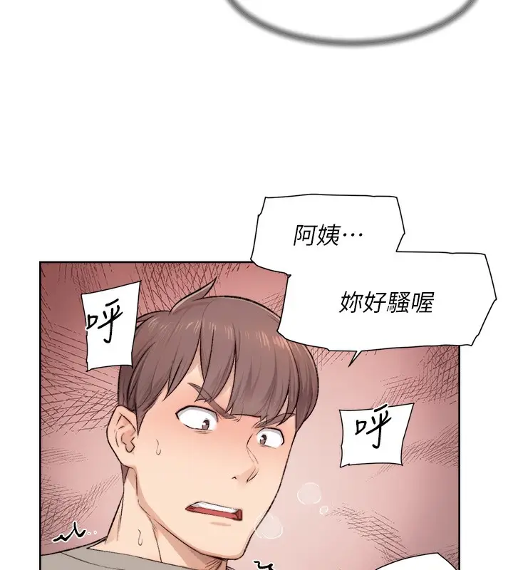 漫画《深层洁净达人》第5话第55张图