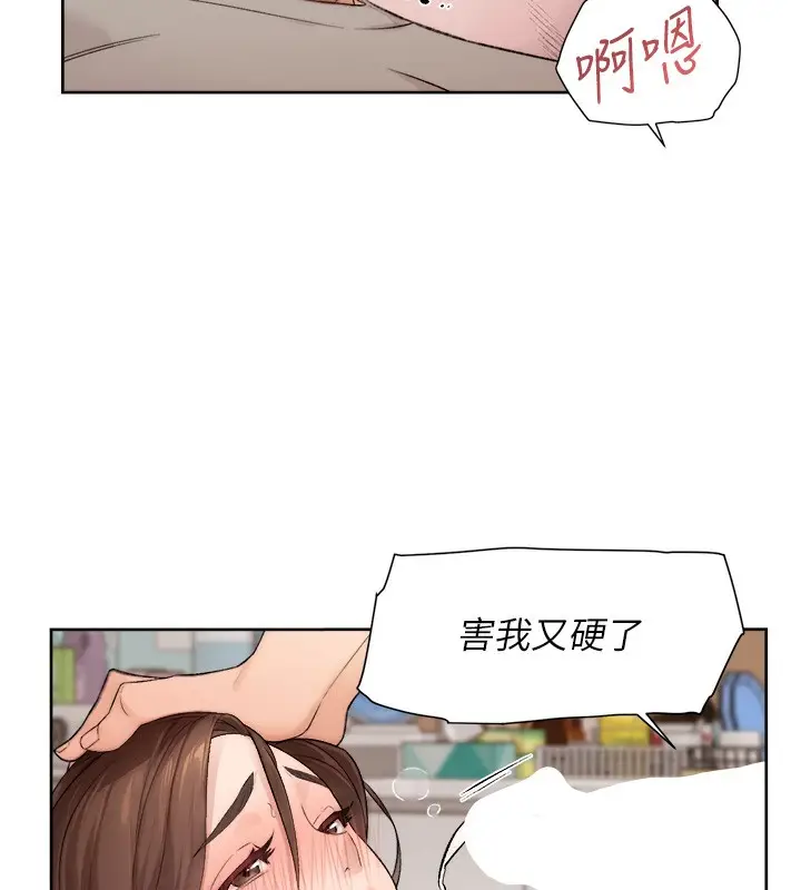 漫画《深层洁净达人》第5话第56张图