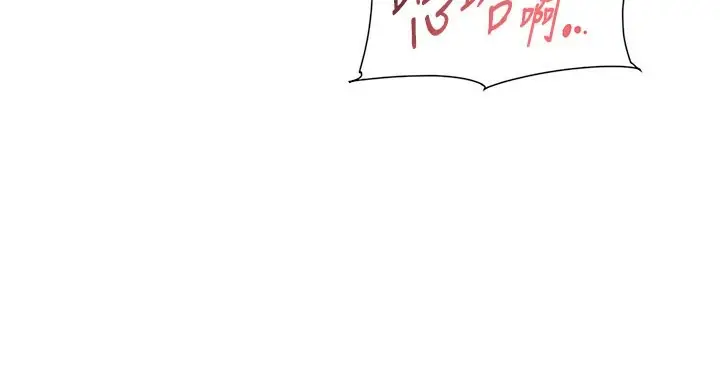 漫画《深层洁净达人》第5话第71张图