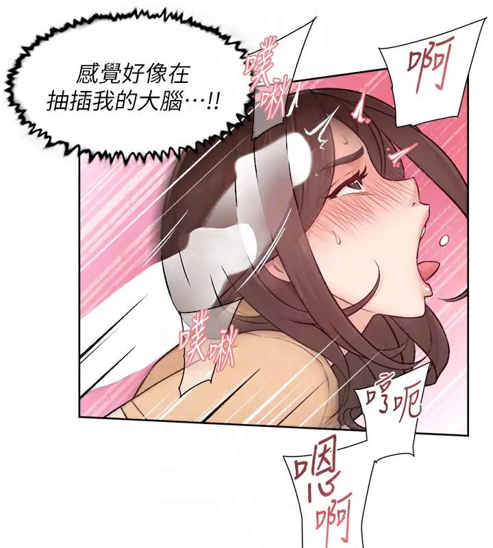 漫画《深层洁净达人》第5话第72张图