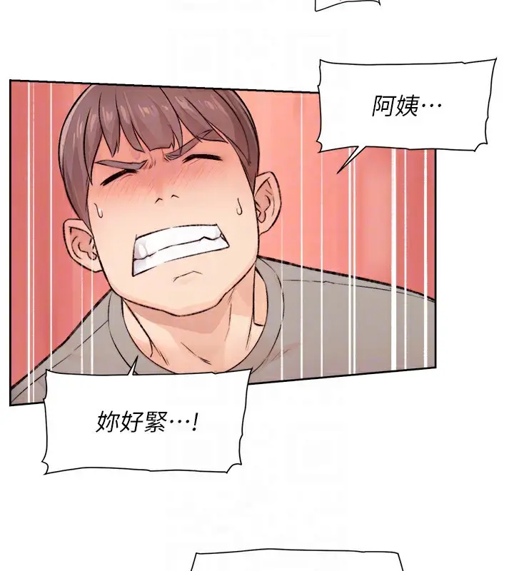 漫画《深层洁净达人》第5话第73张图