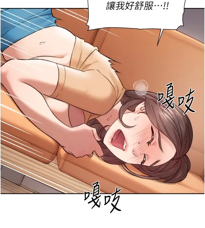 漫画《深层洁净达人》第5话第77张图