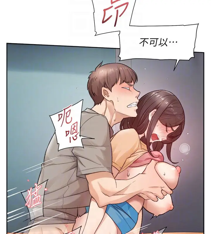 漫画《深层洁净达人》第5话第87张图