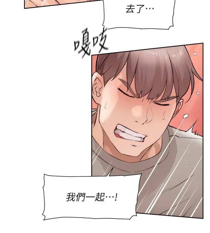 漫画《深层洁净达人》第5话第90张图