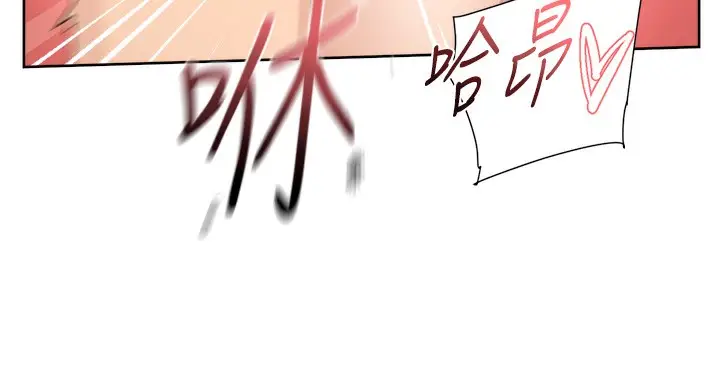 漫画《深层洁净达人》第5话第92张图