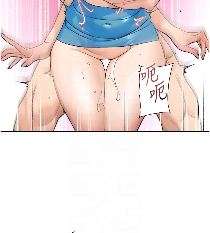 漫画《深层洁净达人》第5话第94张图