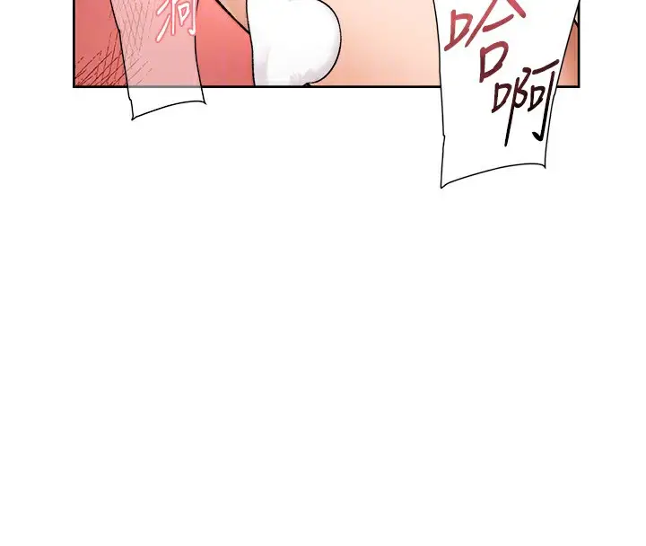 漫画《深层洁净达人》第5话第96张图