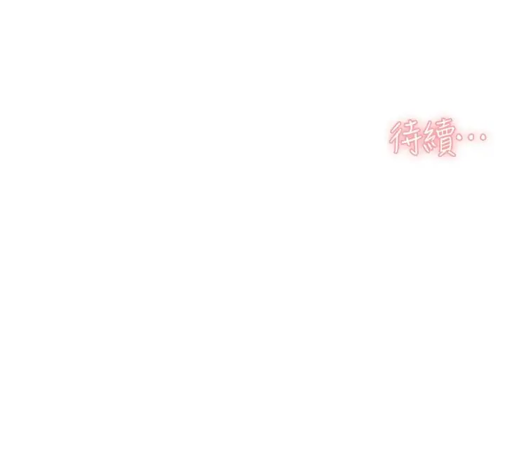 漫画《深层洁净达人》第7话第87张图