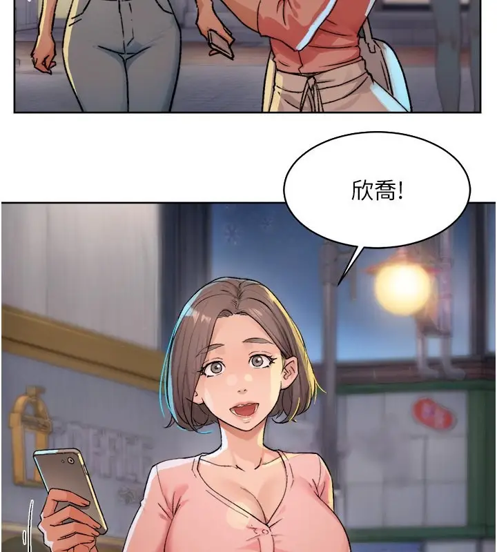 漫画《深层洁净达人》第11话第100张图