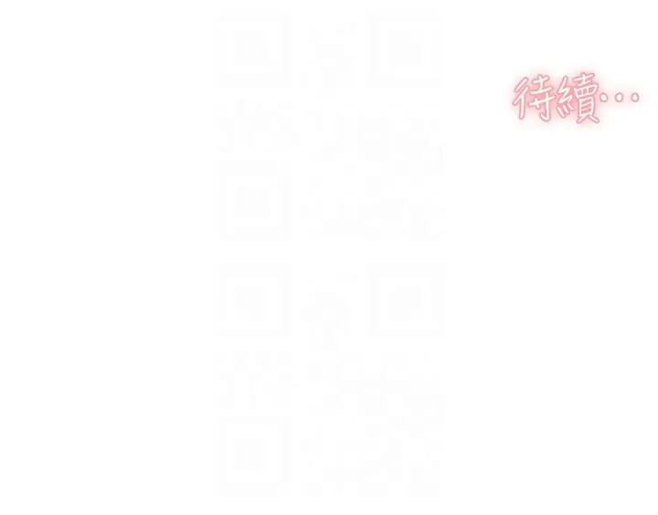 漫画《深层洁净达人》第11话第103张图