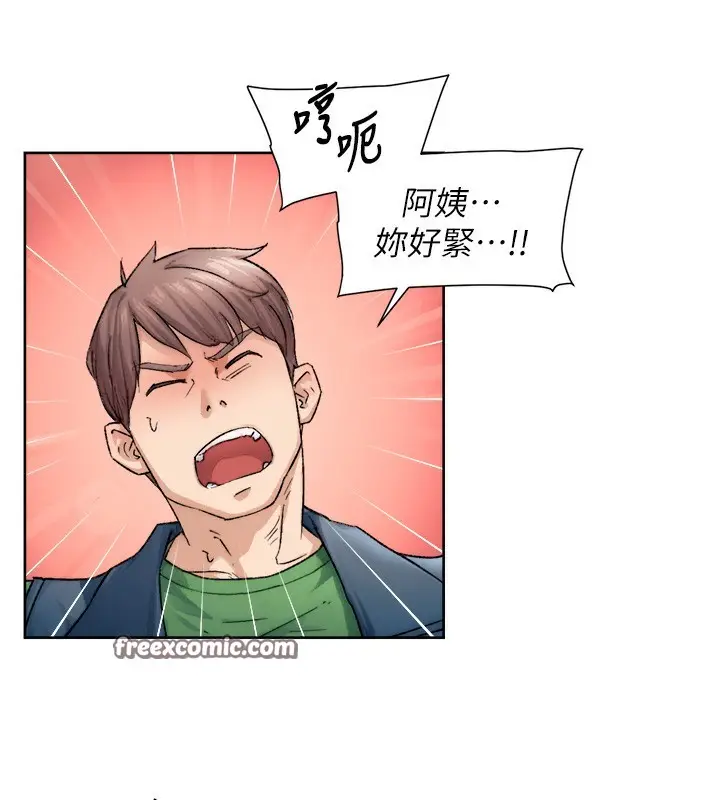 漫画《深层洁净达人》第11话第16张图