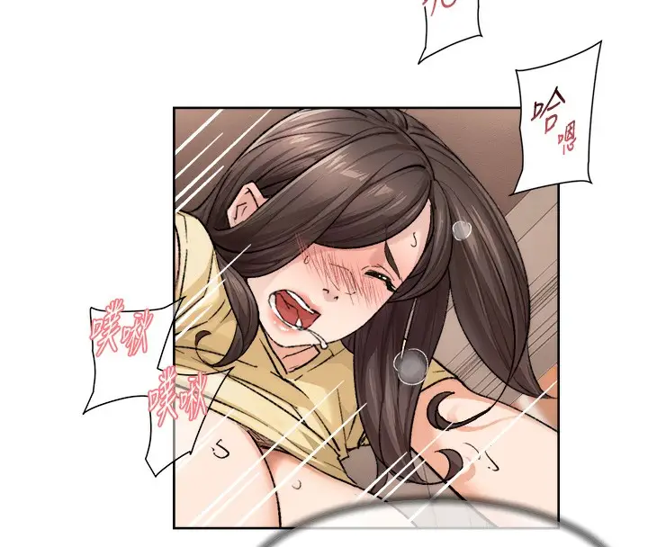 漫画《深层洁净达人》第11话第18张图