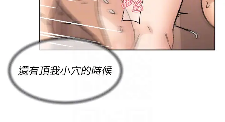 漫画《深层洁净达人》第11话第21张图