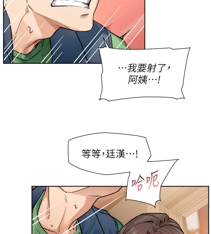 漫画《深层洁净达人》第11话第24张图