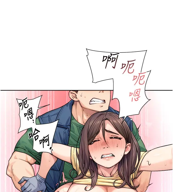 漫画《深层洁净达人》第11话第29张图