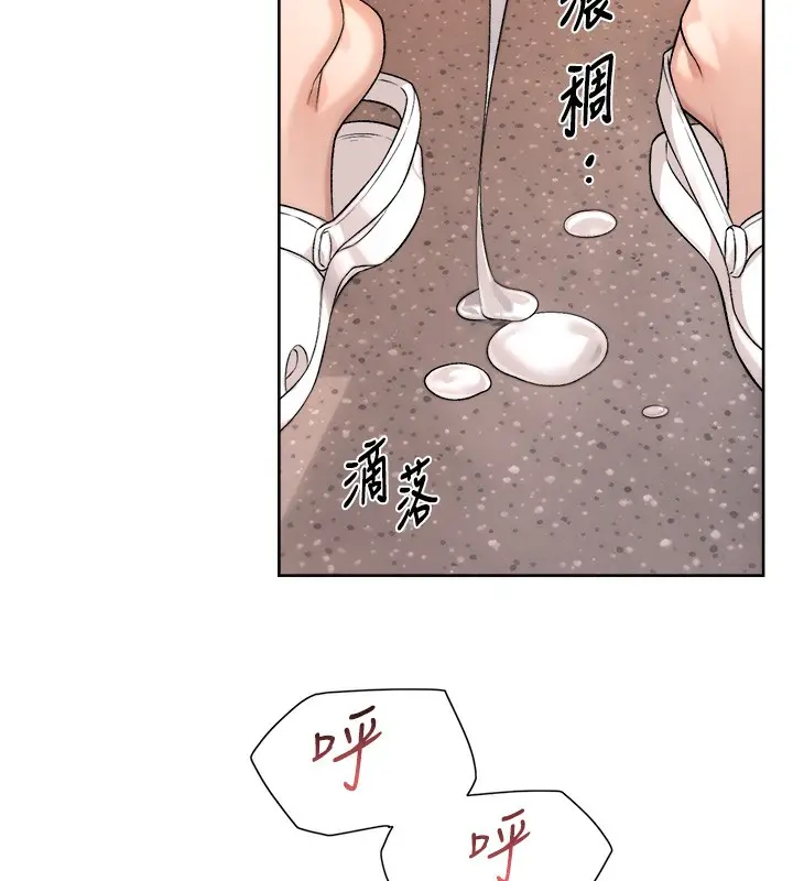 漫画《深层洁净达人》第11话第31张图
