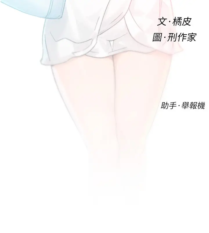 漫画《深层洁净达人》第11话第37张图
