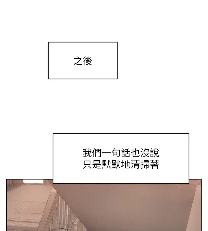 漫画《深层洁净达人》第11话第38张图