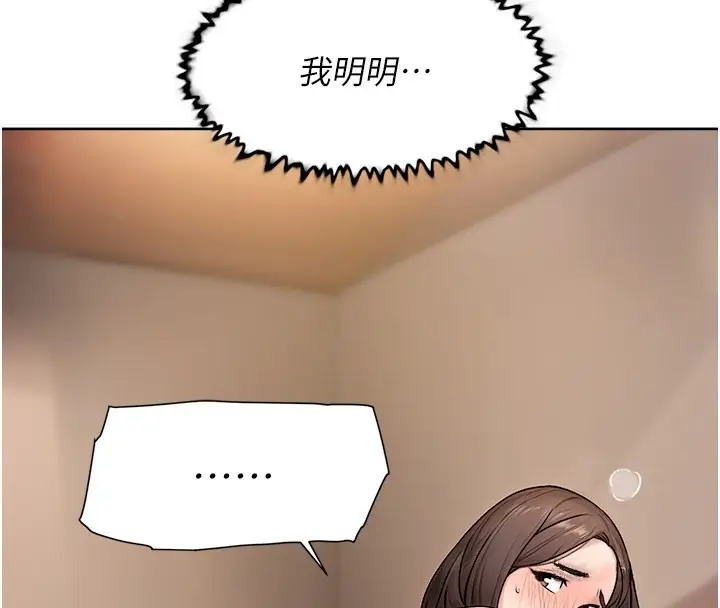 漫画《深层洁净达人》第11话第4张图