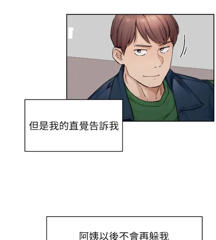 漫画《深层洁净达人》第11话第40张图