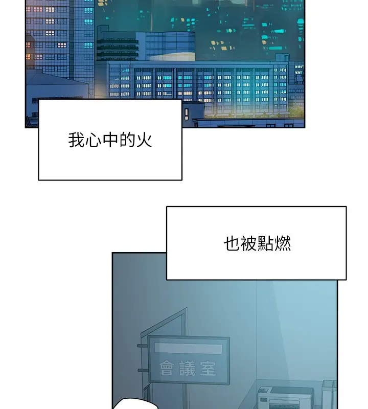 漫画《深层洁净达人》第11话第44张图