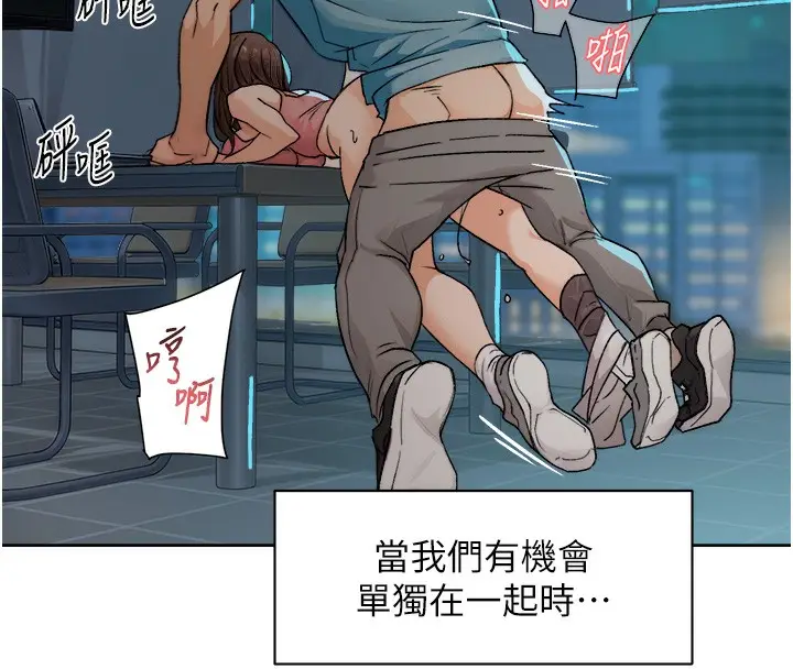 漫画《深层洁净达人》第11话第46张图