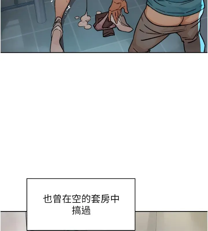 漫画《深层洁净达人》第11话第51张图