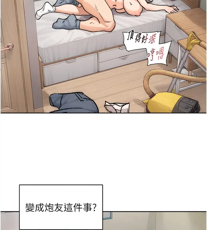 漫画《深层洁净达人》第11话第54张图