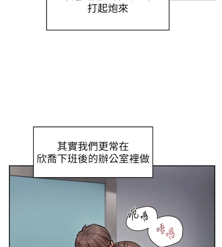漫画《深层洁净达人》第11话第58张图