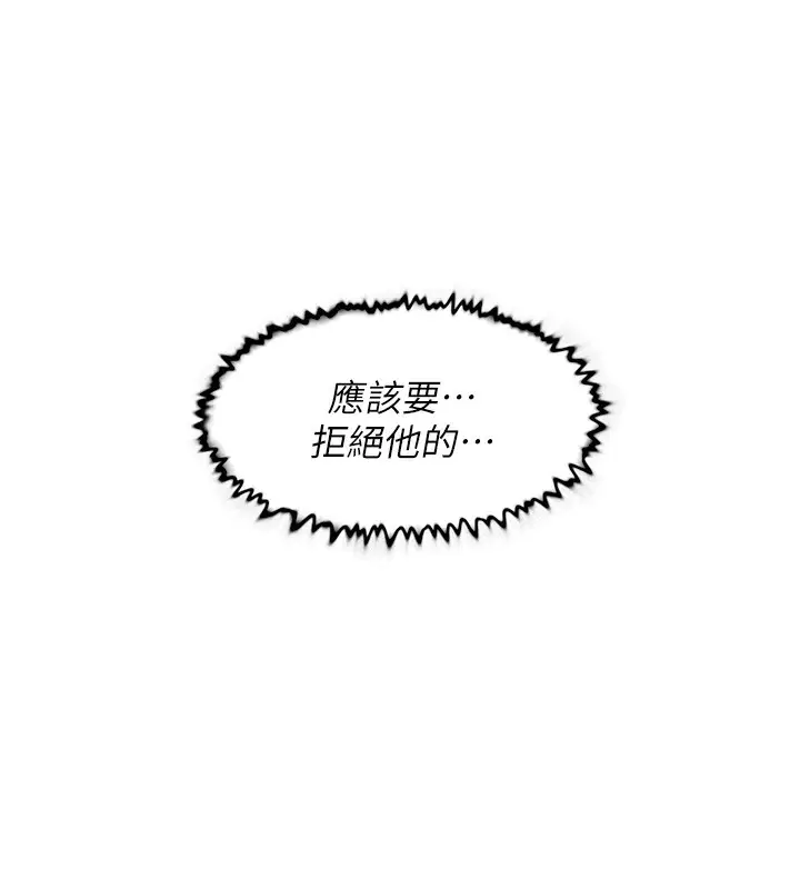 漫画《深层洁净达人》第11话第6张图
