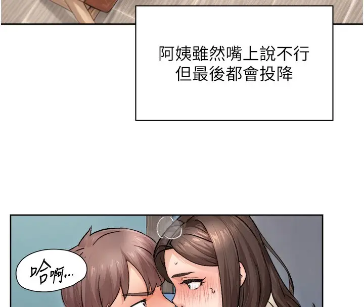 漫画《深层洁净达人》第11话第67张图