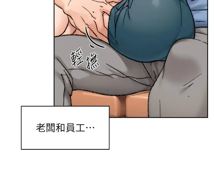 漫画《深层洁净达人》第11话第70张图