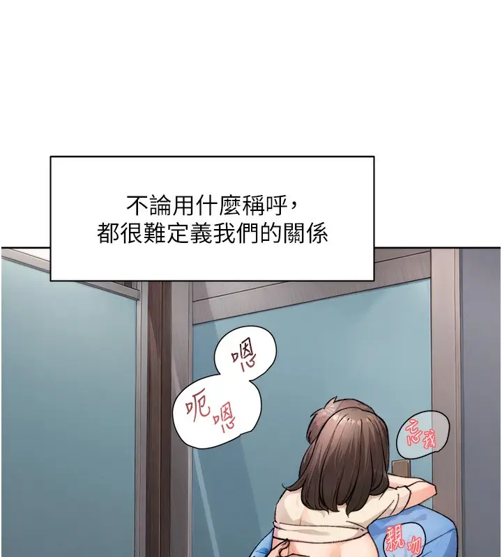 漫画《深层洁净达人》第11话第71张图