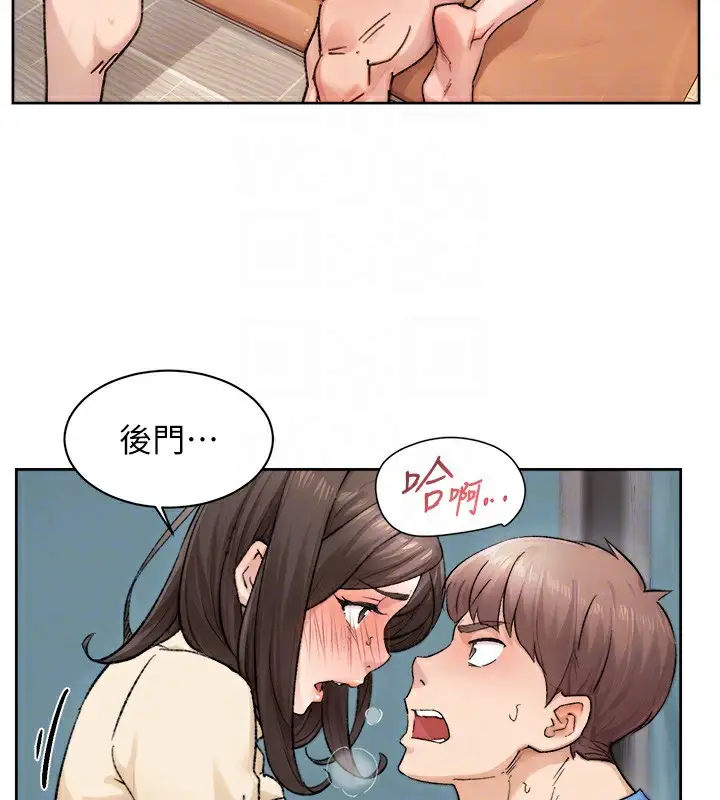 漫画《深层洁净达人》第11话第76张图