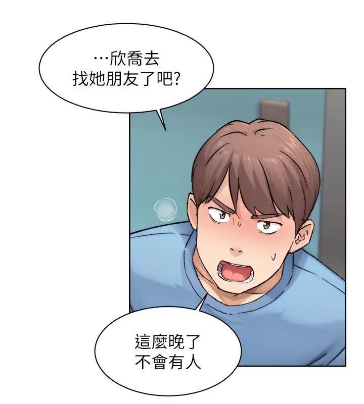 漫画《深层洁净达人》第11话第78张图