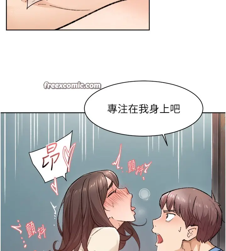 漫画《深层洁净达人》第11话第80张图