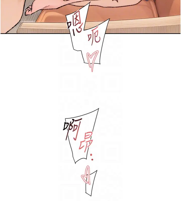 漫画《深层洁净达人》第11话第82张图