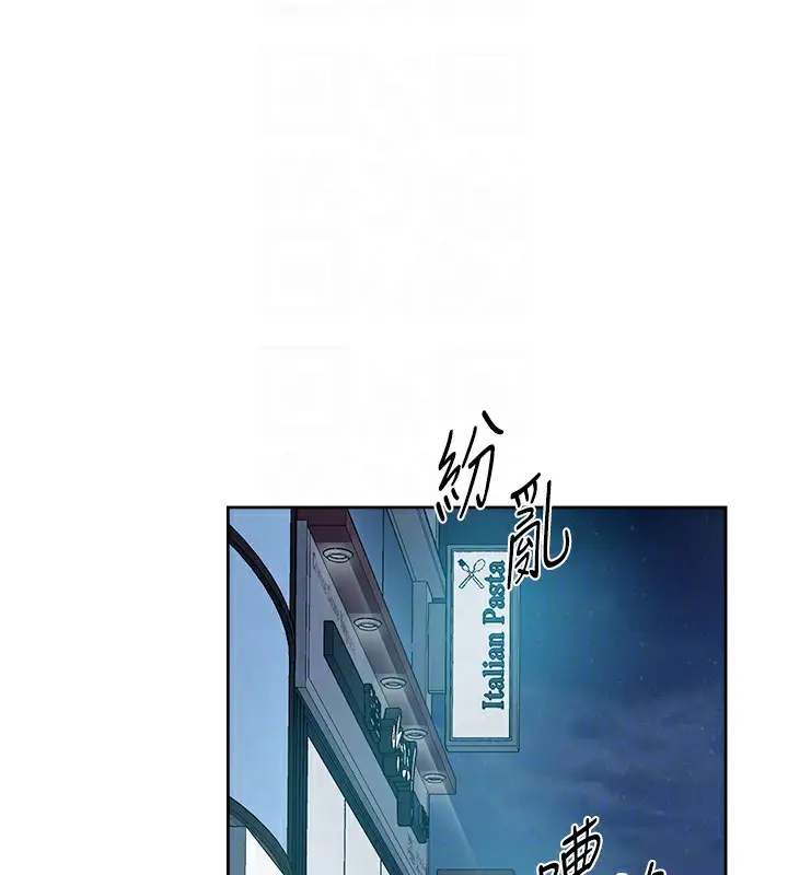 漫画《深层洁净达人》第11话第83张图