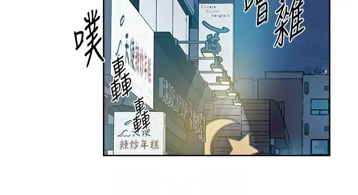 漫画《深层洁净达人》第11话第84张图