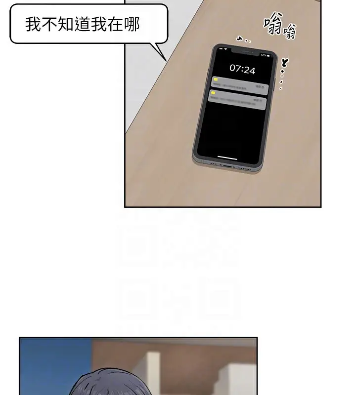 漫画《深层洁净达人》第11话第89张图