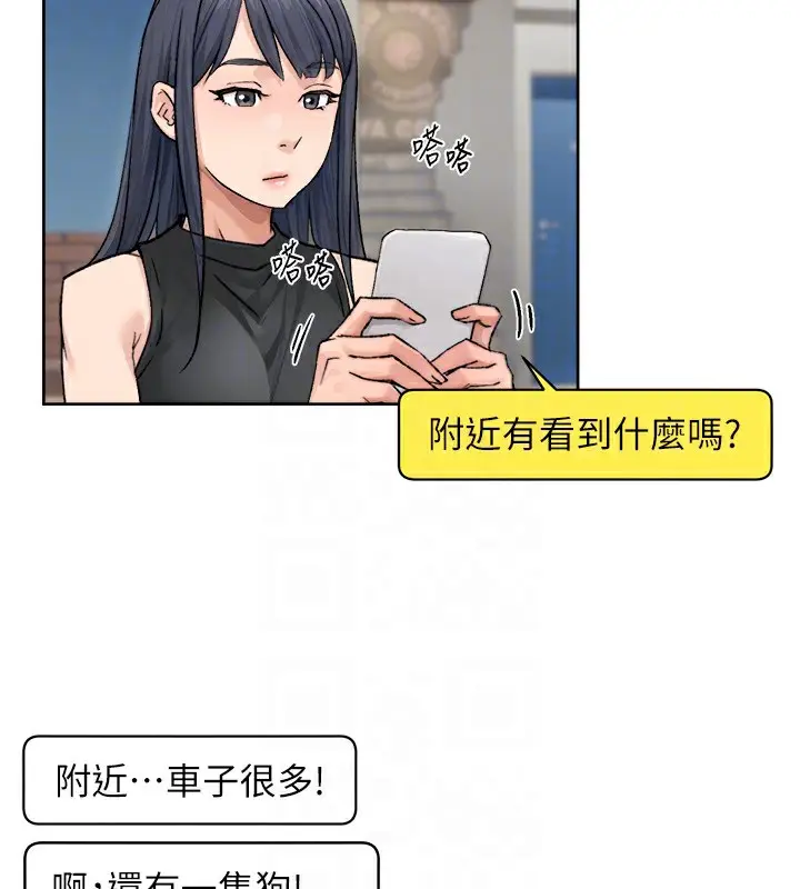漫画《深层洁净达人》第11话第90张图